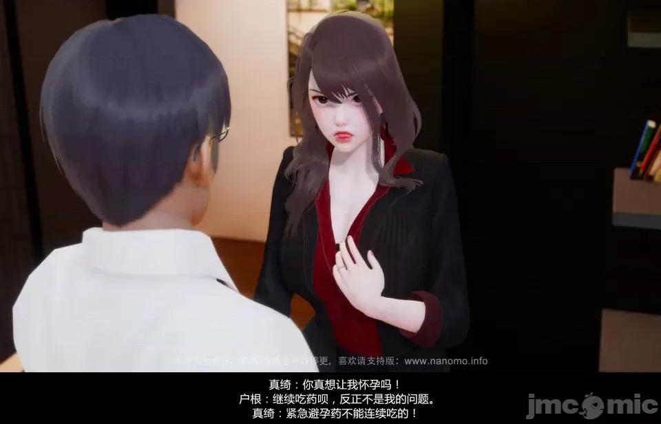 絕色扮演 5.2預覽 第19页
