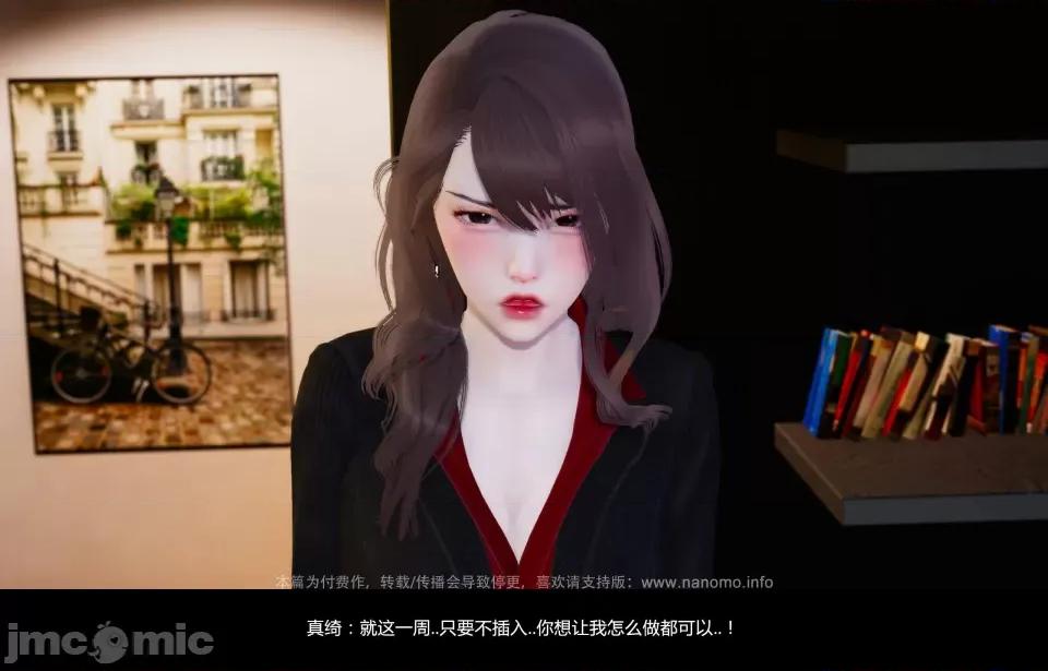 絕色扮演 5.2預覽 第23页