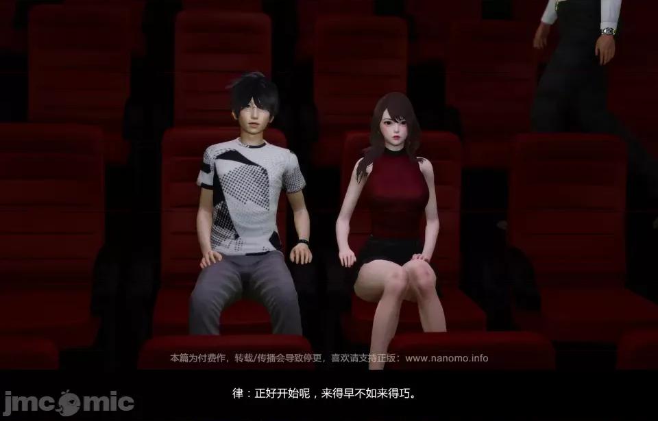 絕色扮演 特典章節預覽（1.1/5.3.1） 第6页