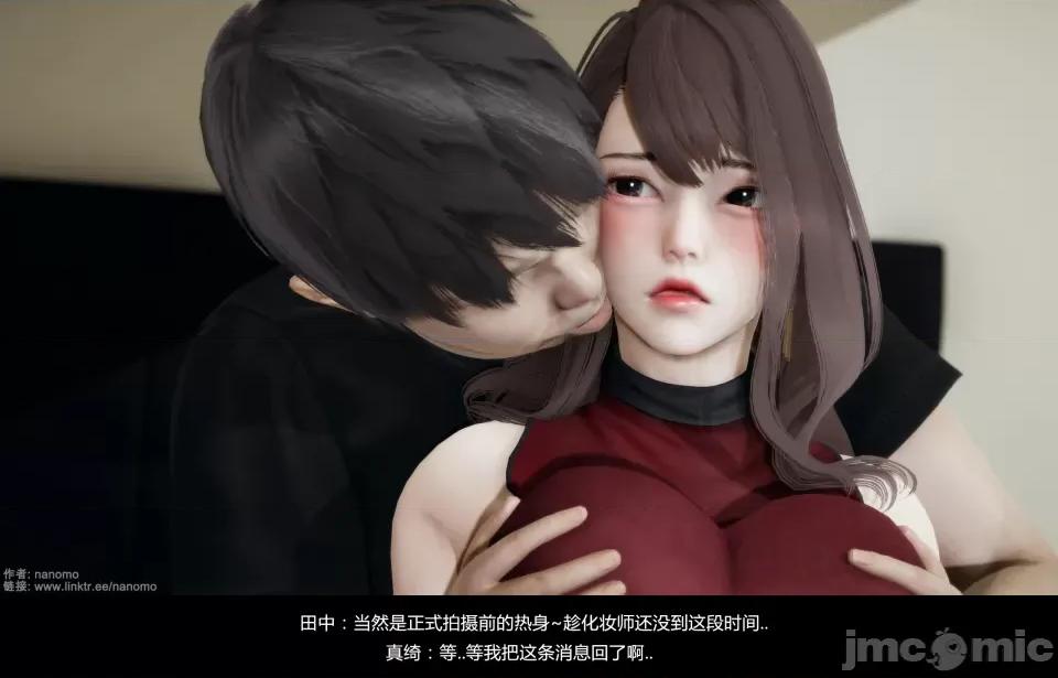 絕色扮演 特典章節預覽（1.1/5.3.1） 第33页