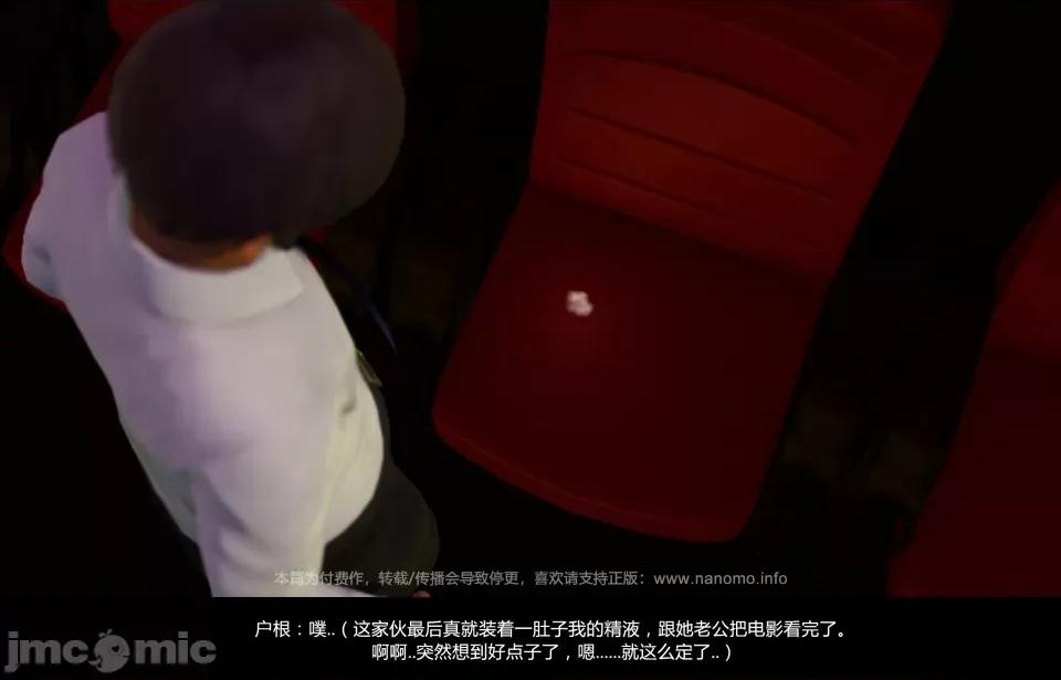 絕色扮演 5.3.2話 免費版 第8页