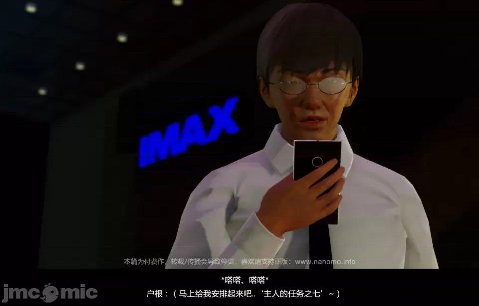 絕色扮演 5.3.2話 免費版 第9页