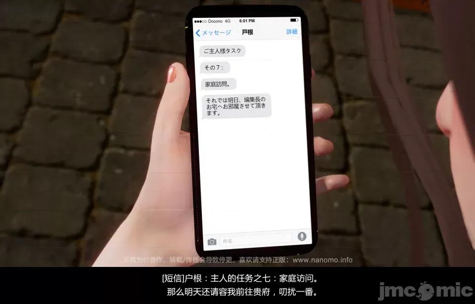 絕色扮演 5.3.2話 免費版 第11页