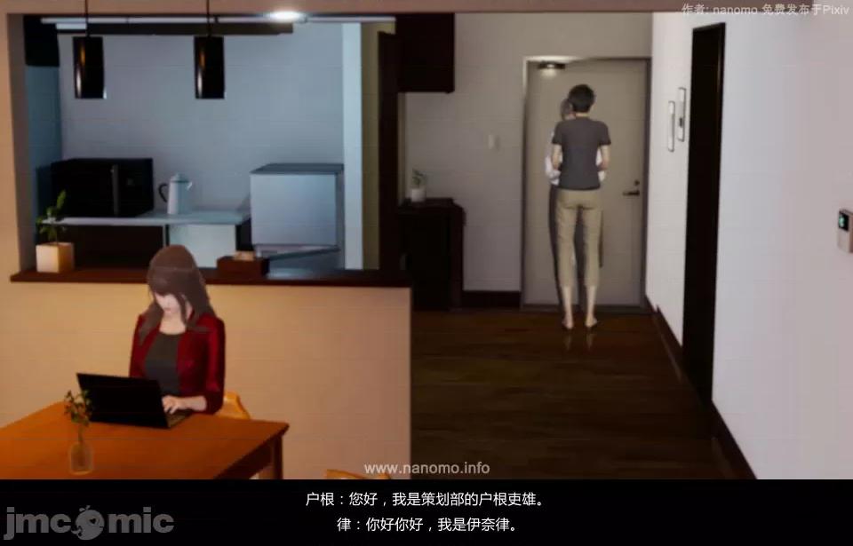 絕色扮演 5.3.2話 免費版 第14页