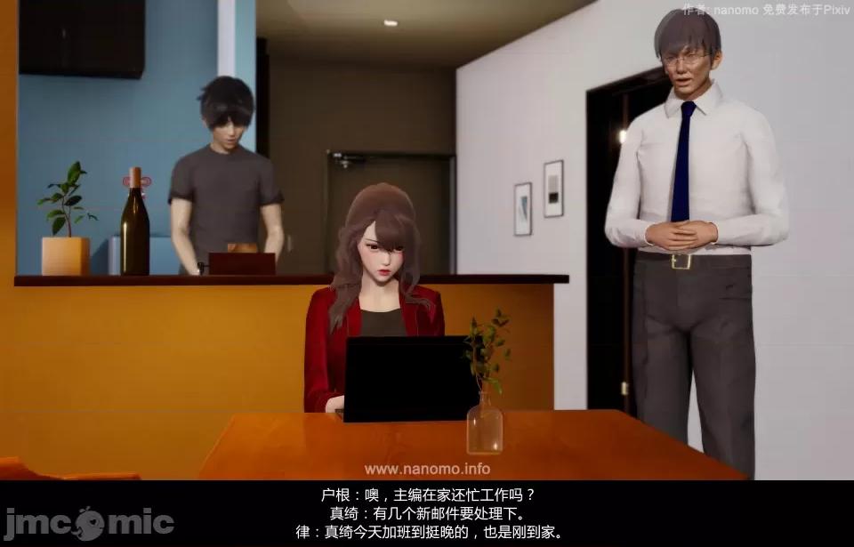 絕色扮演 5.3.2話 免費版 第16页
