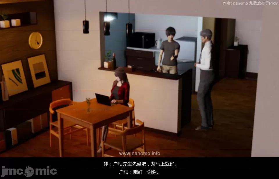 絕色扮演 5.3.2話 免費版 第18页