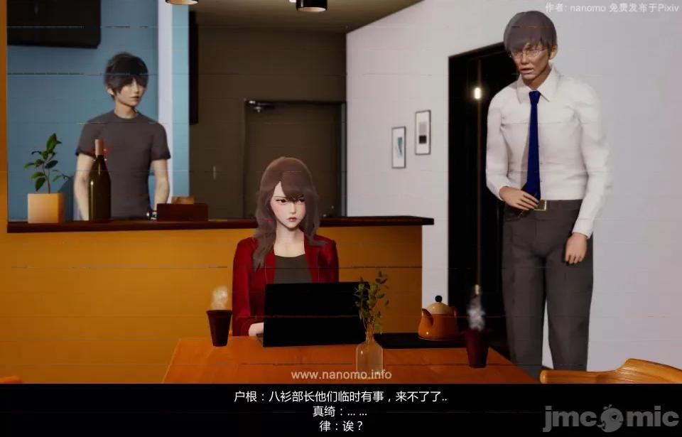 絕色扮演 5.3.2話 免費版 第20页