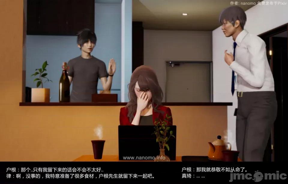 絕色扮演 5.3.2話 免費版 第21页
