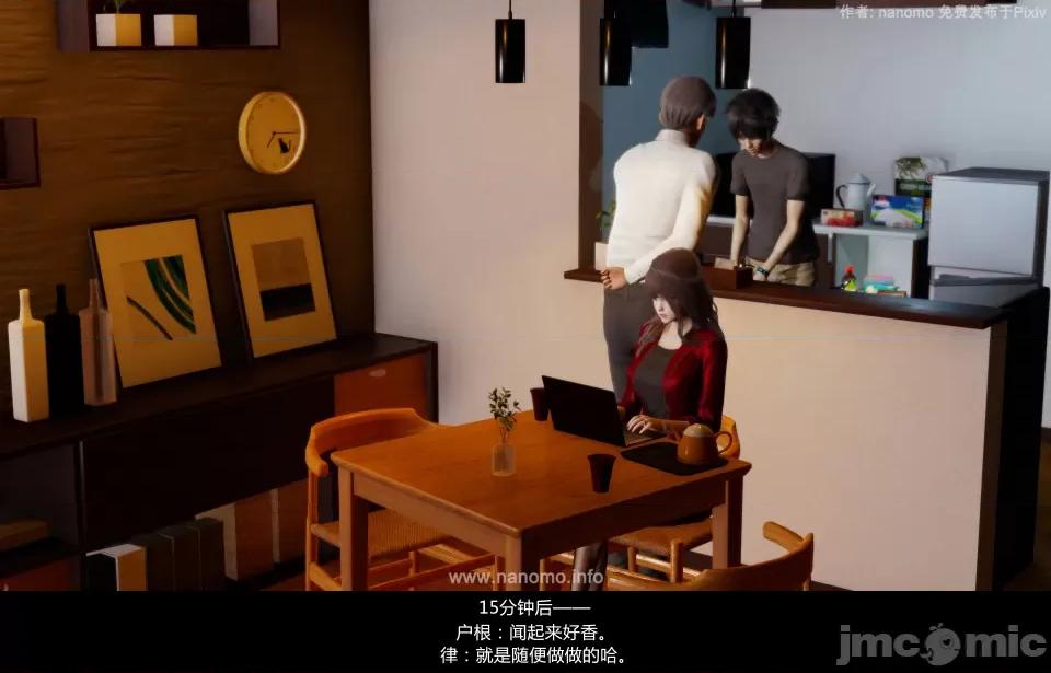 絕色扮演 5.3.2話 免費版 第23页