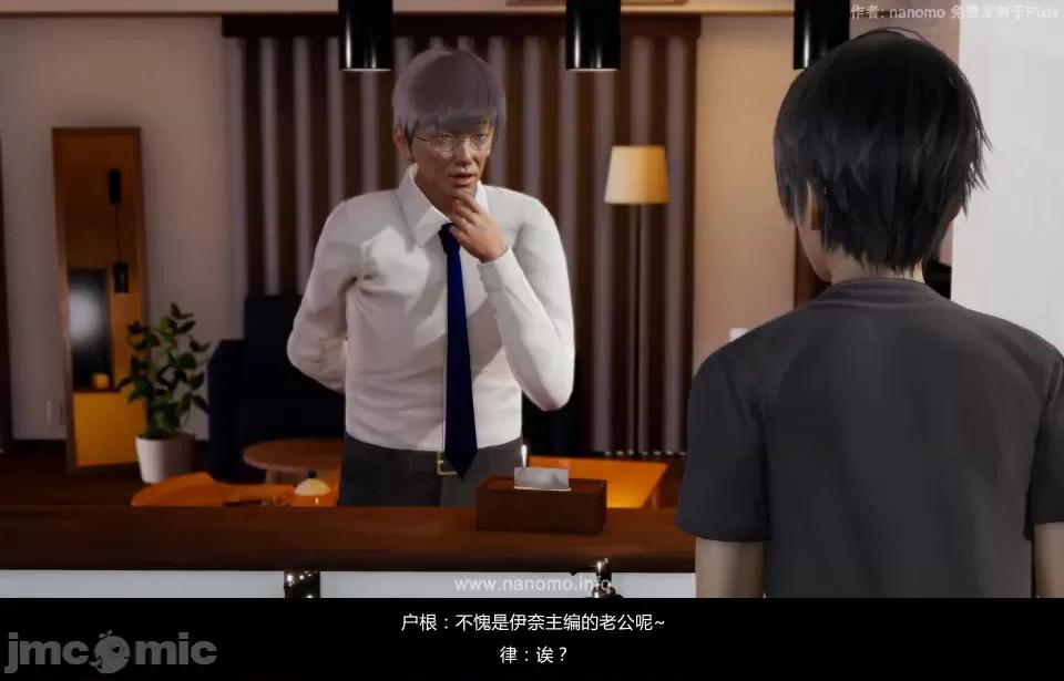 絕色扮演 5.3.2話 免費版 第24页
