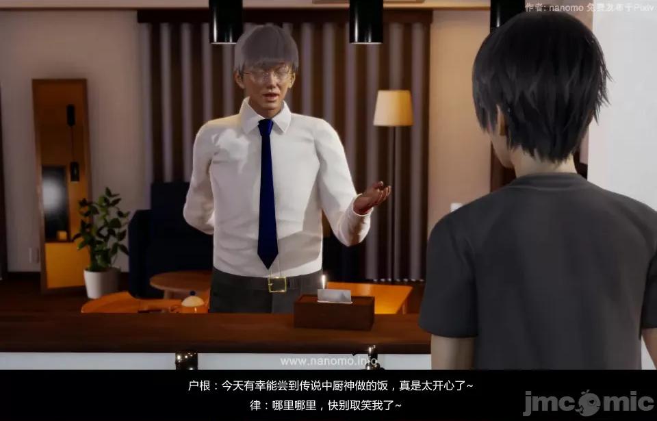 絕色扮演 5.3.2話 免費版 第28页