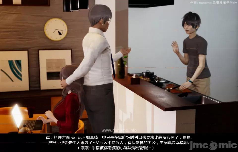 絕色扮演 5.3.2話 免費版 第29页