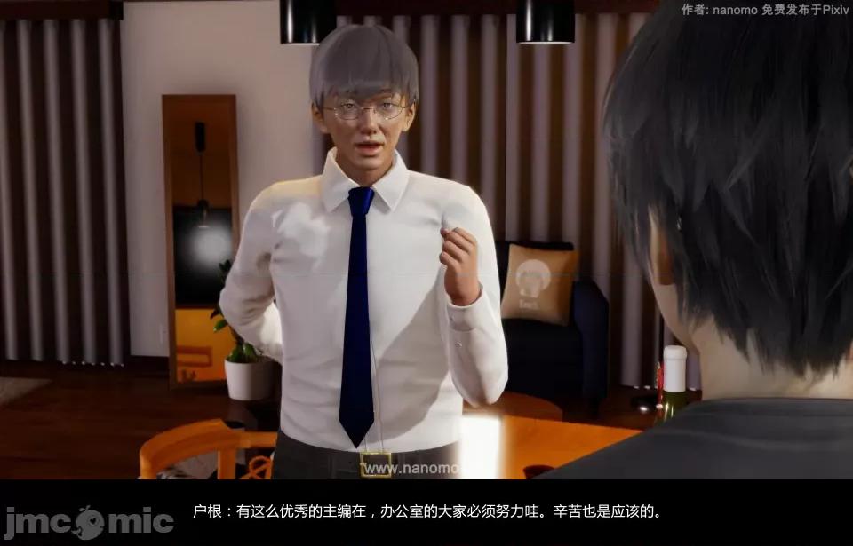 絕色扮演 5.3.2話 免費版 第31页