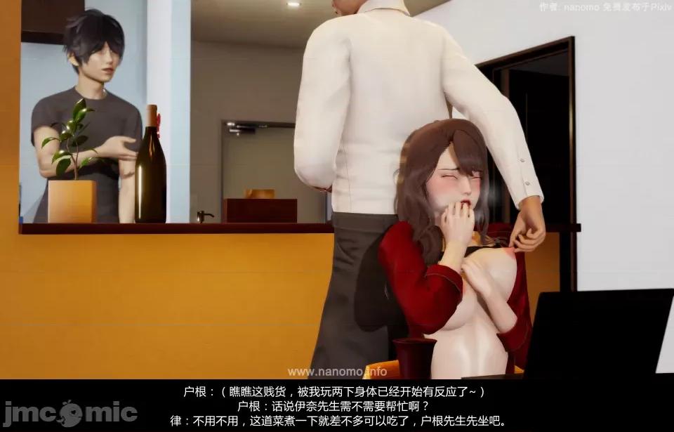 絕色扮演 5.3.2話 免費版 第33页