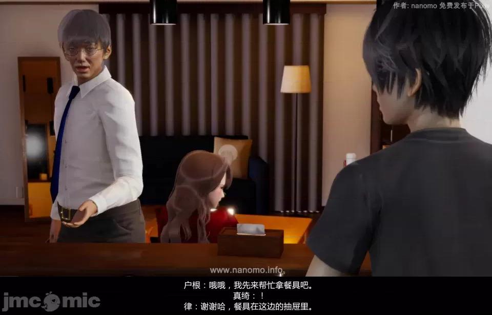 絕色扮演 5.3.2話 免費版 第34页