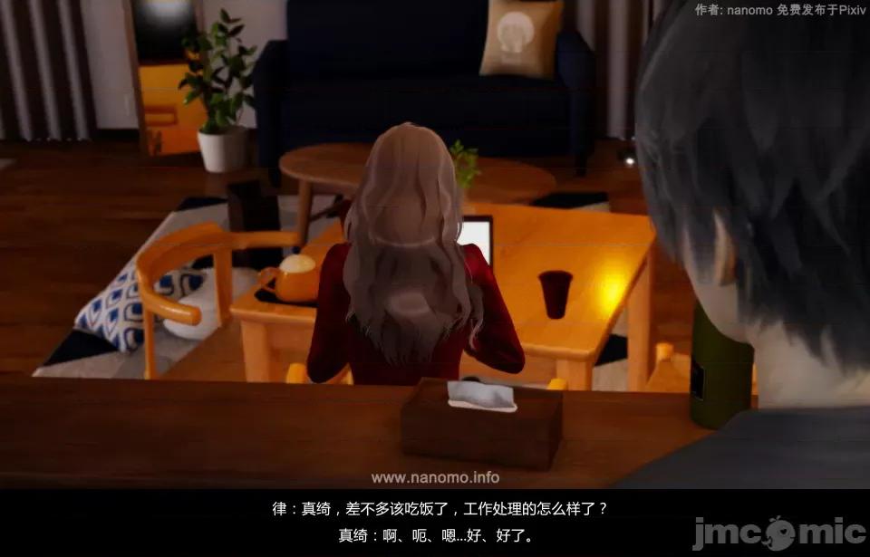 絕色扮演 5.3.2話 免費版 第35页