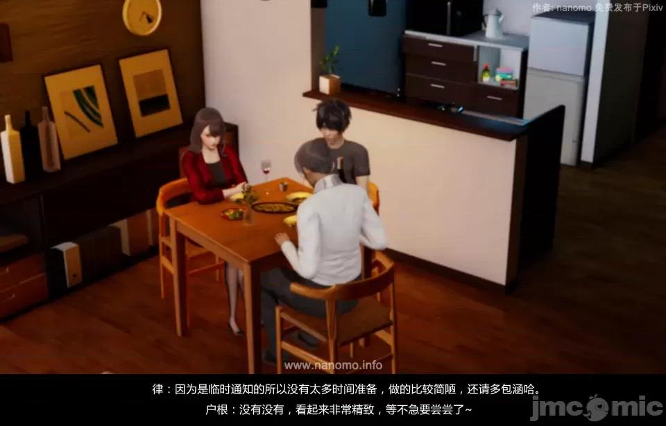 絕色扮演 5.3.2話 免費版 第36页