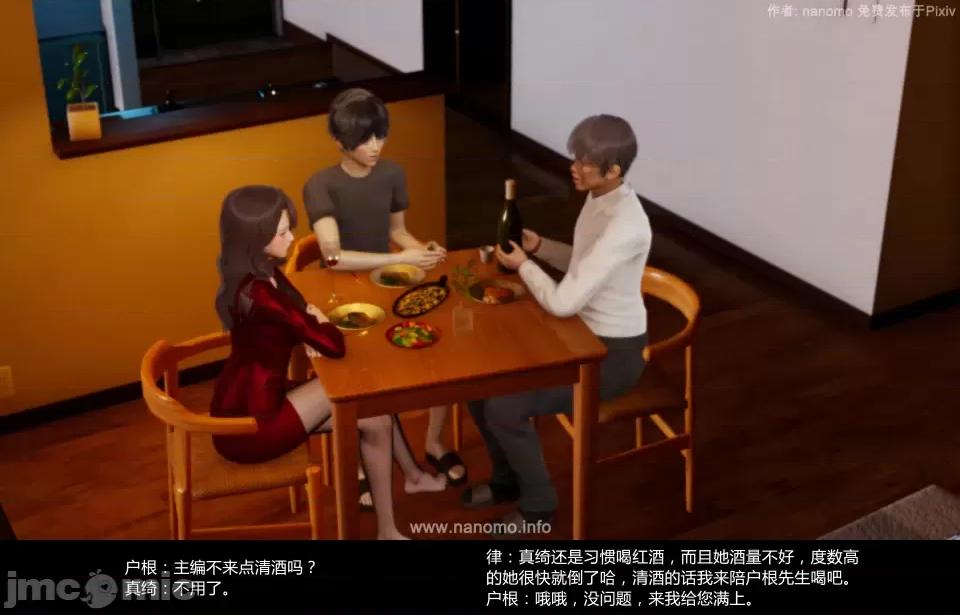 絕色扮演 5.3.2話 免費版 第37页