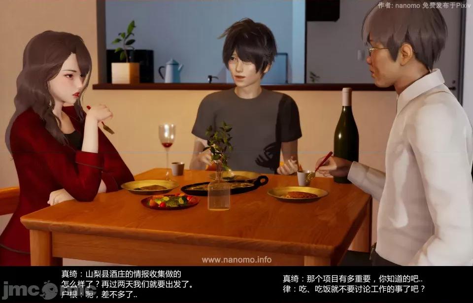 絕色扮演 5.3.2話 免費版 第40页