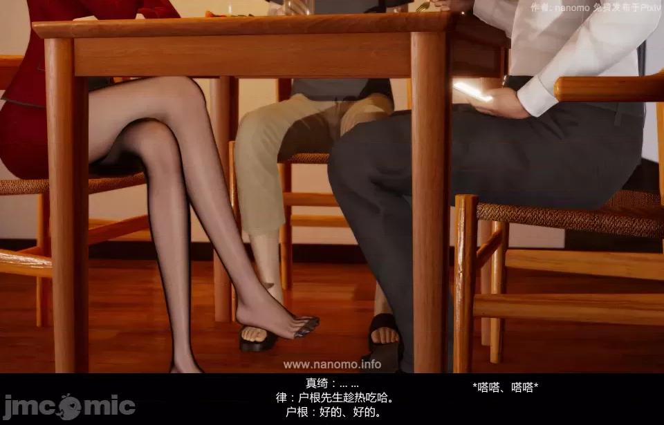 絕色扮演 5.3.2話 免費版 第41页