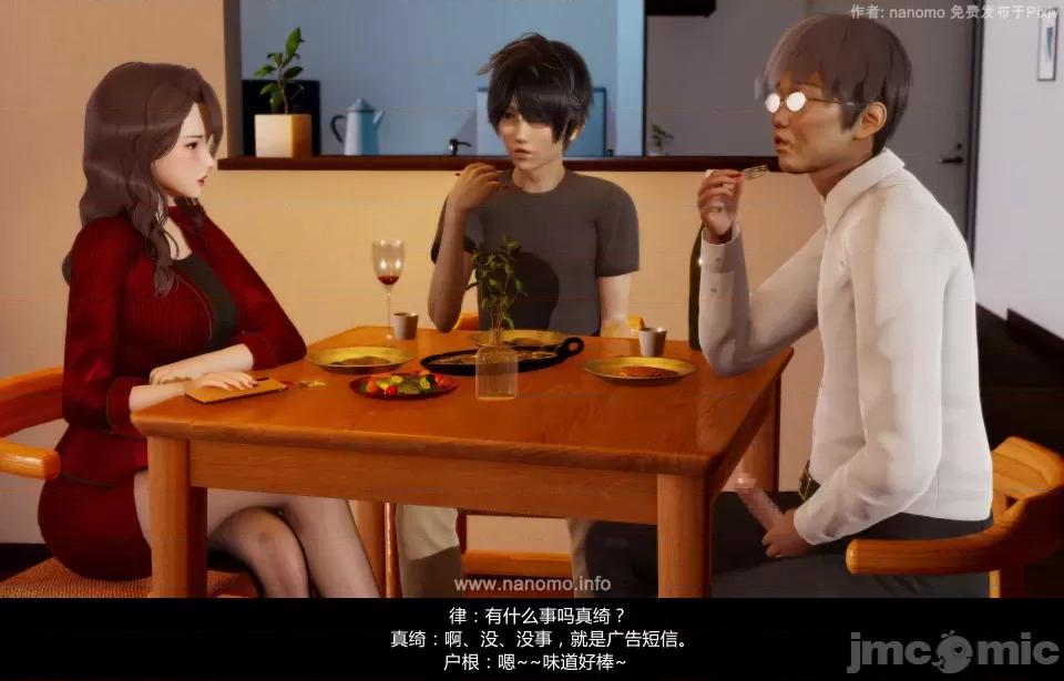 絕色扮演 5.3.2話 免費版 第44页