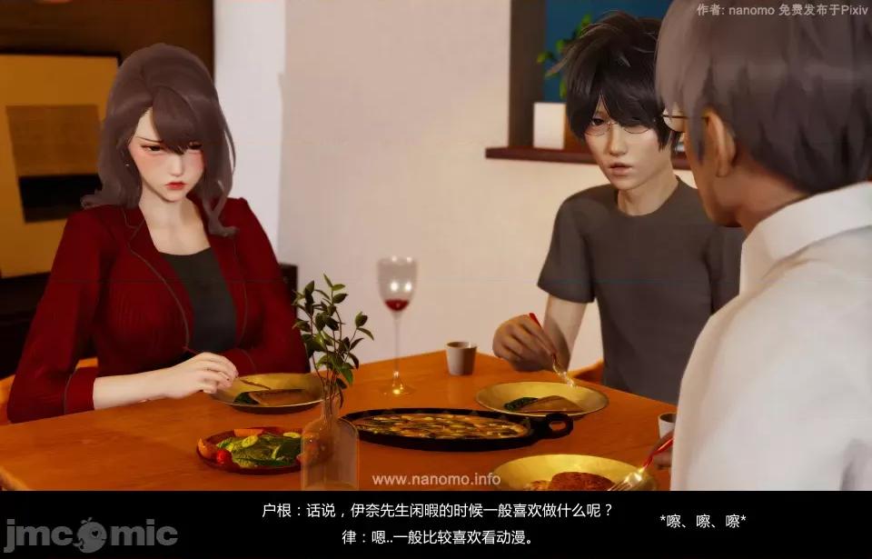 絕色扮演 5.3.2話 免費版 第45页