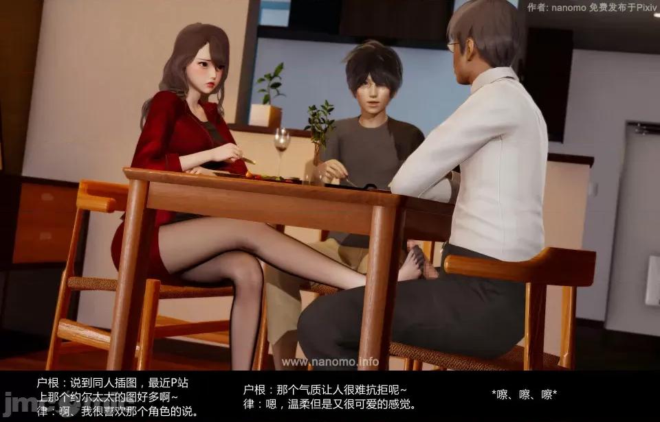 絕色扮演 5.3.2話 免費版 第47页