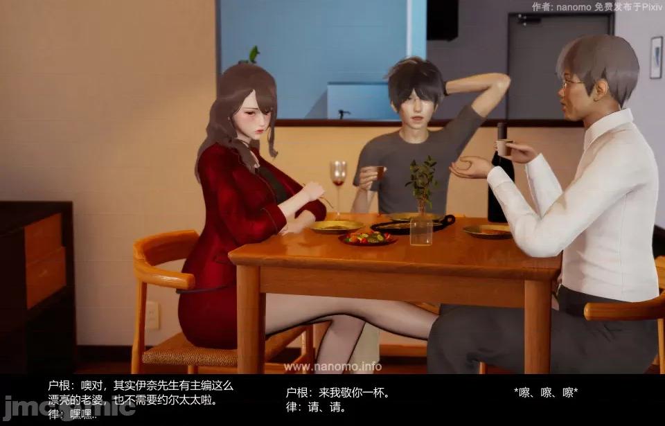 絕色扮演 5.3.2話 免費版 第50页