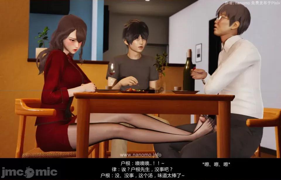 絕色扮演 5.3.2話 免費版 第51页