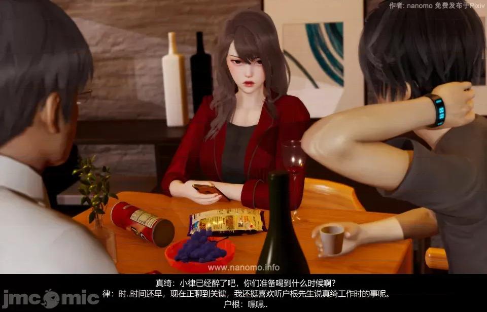 絕色扮演 5.3.2話 免費版 第60页