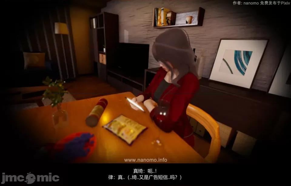絕色扮演 5.3.2話 免費版 第65页