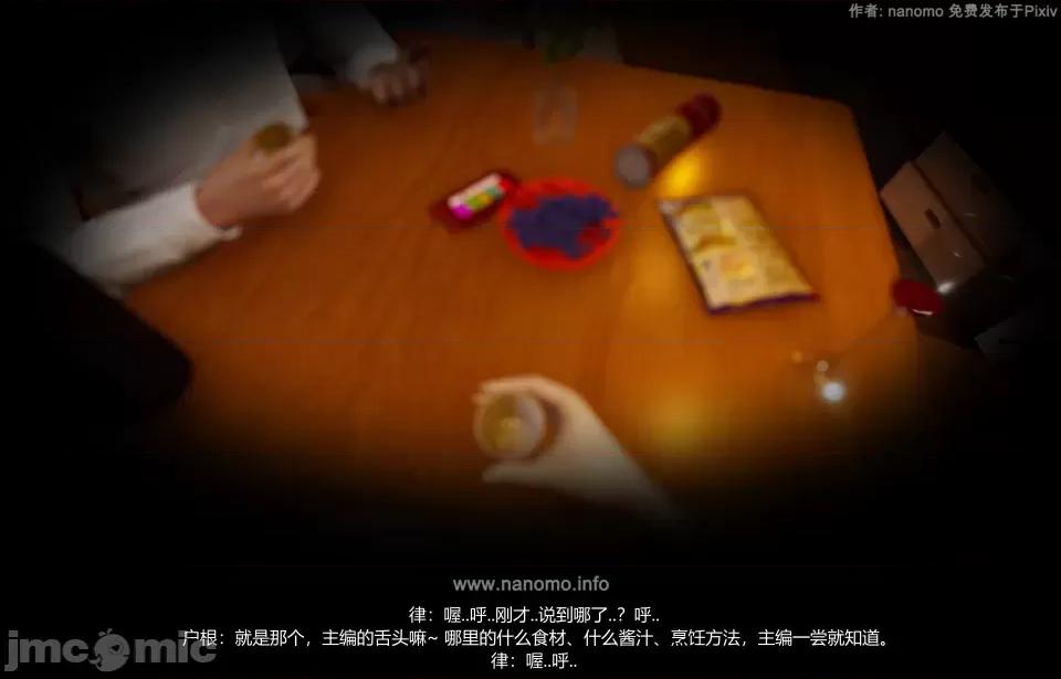 絕色扮演 5.3.2話 免費版 第71页