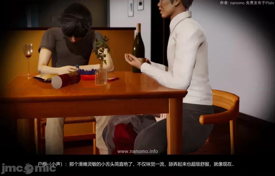絕色扮演 5.3.2話 免費版 第72页