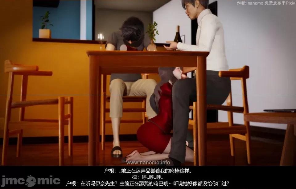 絕色扮演 5.3.2話 免費版 第73页