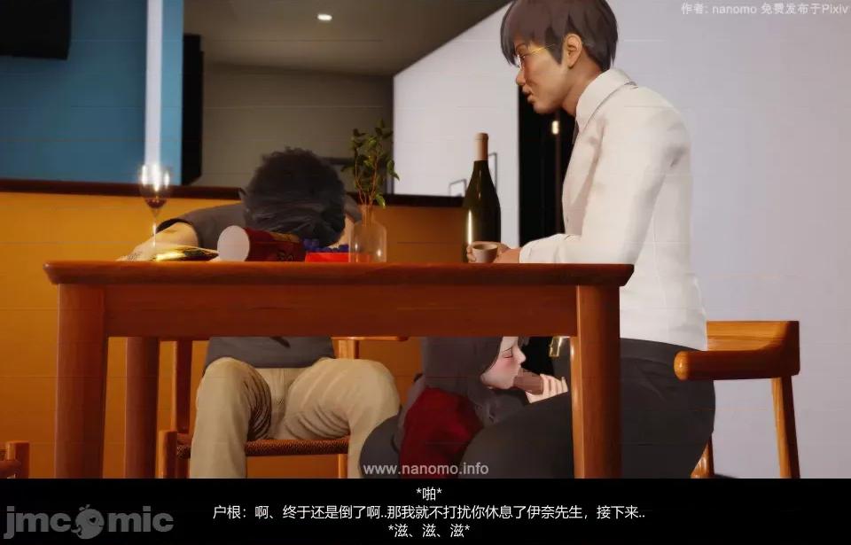 絕色扮演 5.3.2話 免費版 第77页
