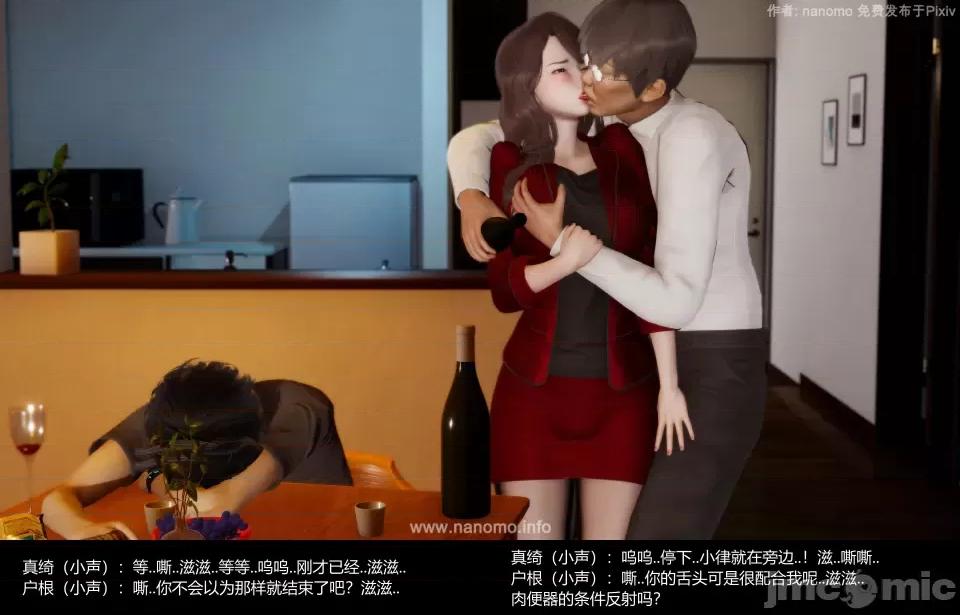 絕色扮演 5.3.2話 免費版 第88页