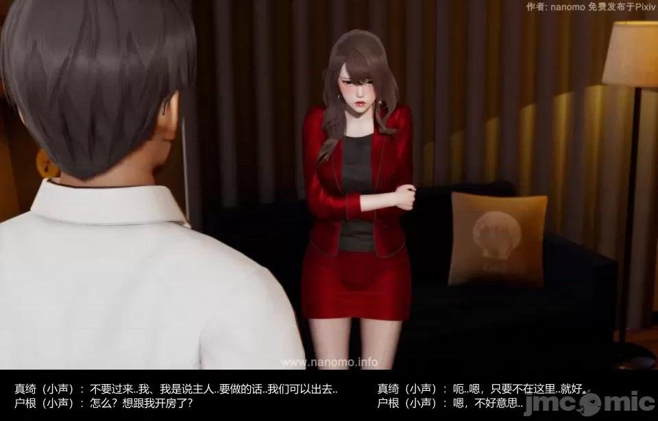 絕色扮演 5.3.2話 免費版 第90页