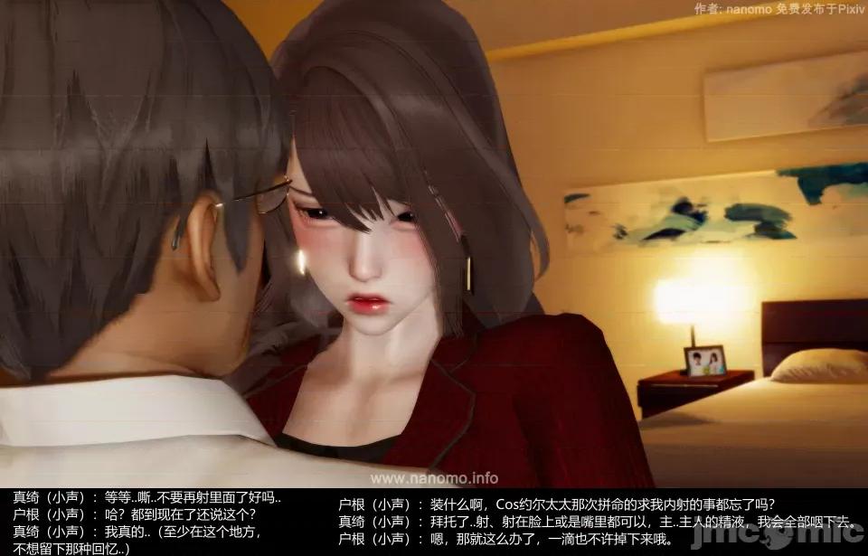 絕色扮演 5.3.2話 免費版 第110页