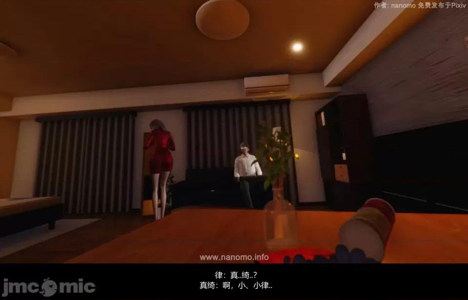 絕色扮演 5.3.2話 免費版 第120页