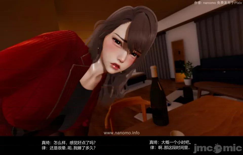 絕色扮演 5.3.2話 免費版 第121页