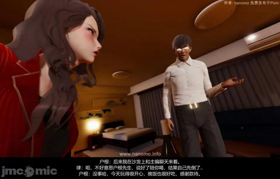 絕色扮演 5.3.2話 免費版 第122页