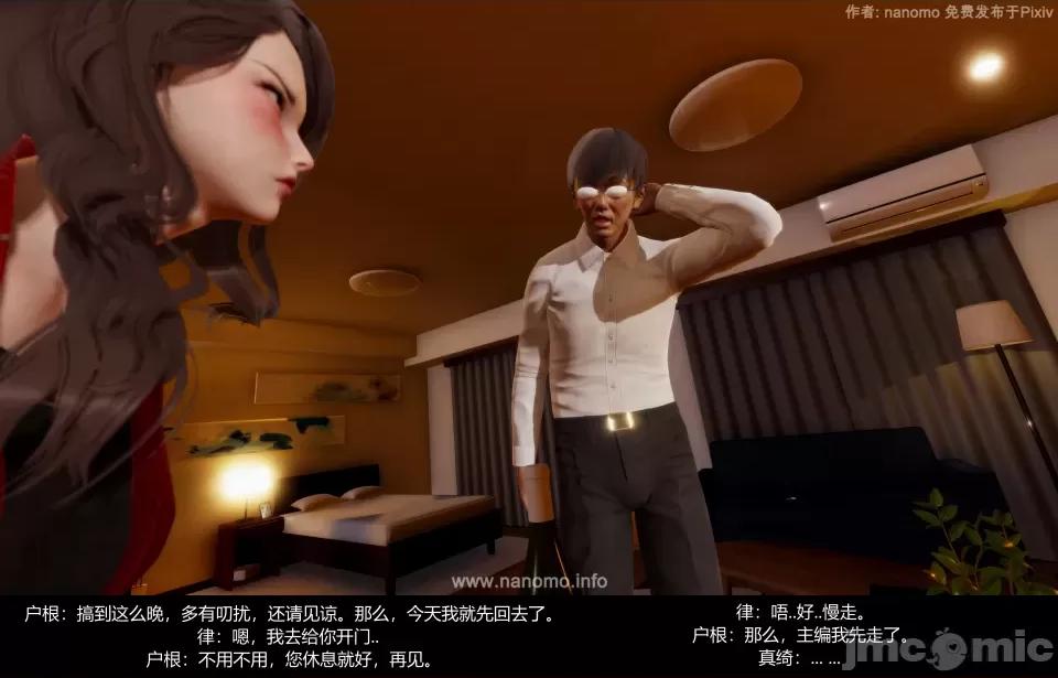 絕色扮演 5.3.2話 免費版 第123页