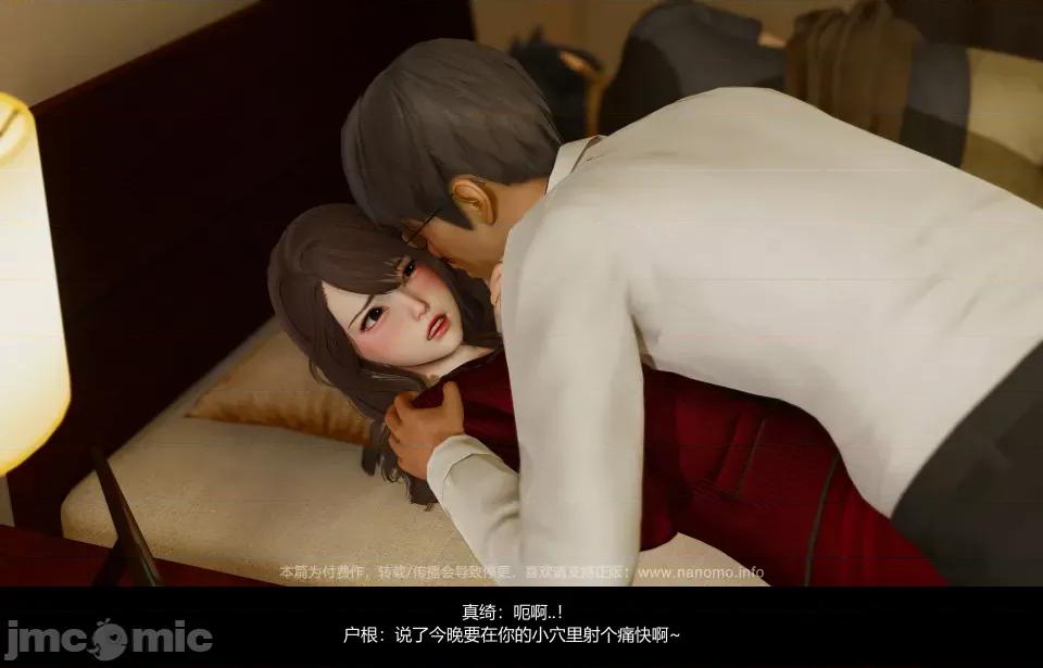 絕色扮演 5.3.2話 免費版 第140页