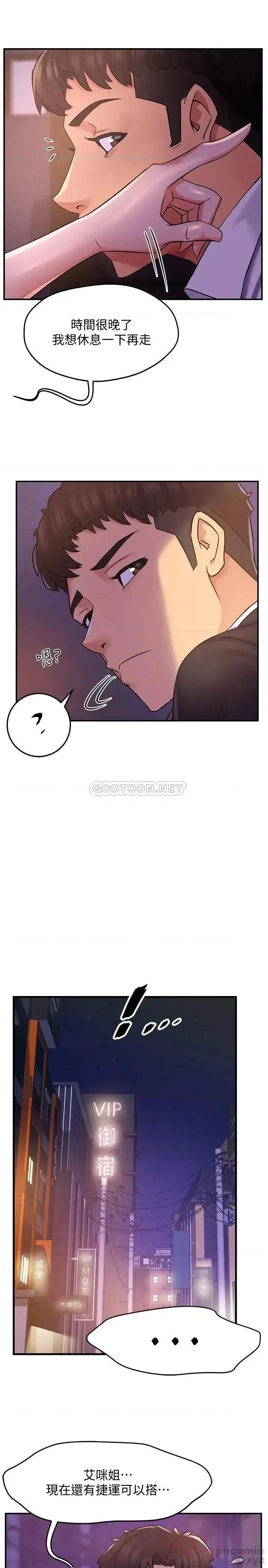霸道主管要我IN 霸道主管要我IN 2 第28页
