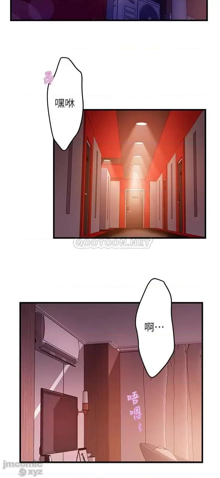 霸道主管要我IN 霸道主管要我IN 2 第31页