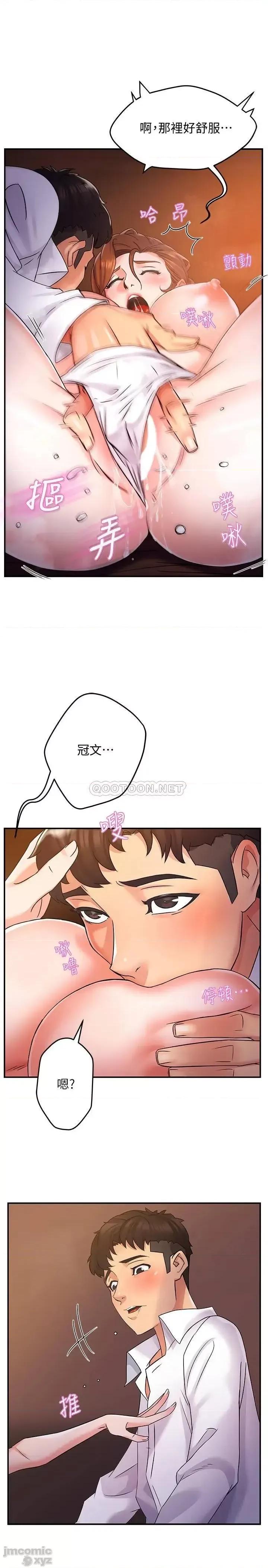 霸道主管要我IN 霸道主管要我IN 2 第34页