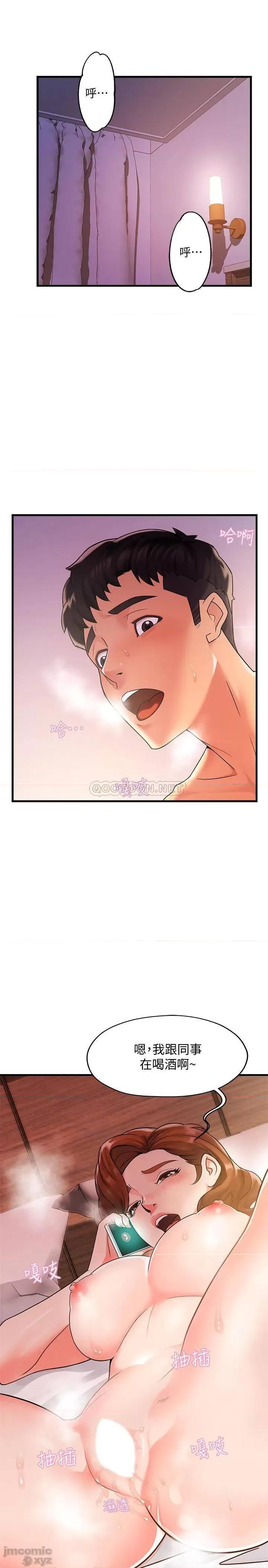 霸道主管要我IN 霸道主管要我IN 3 第3页
