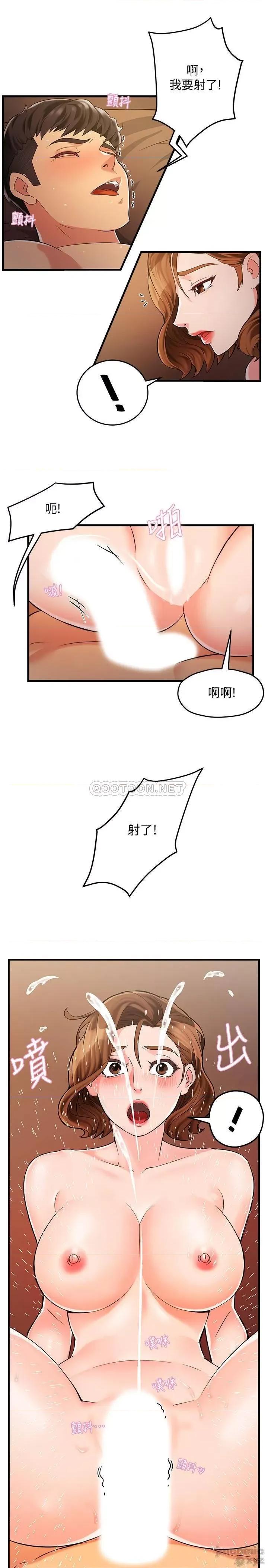 霸道主管要我IN 霸道主管要我IN 3 第14页