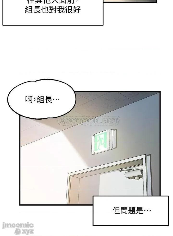 霸道主管要我IN 霸道主管要我IN 3 第31页