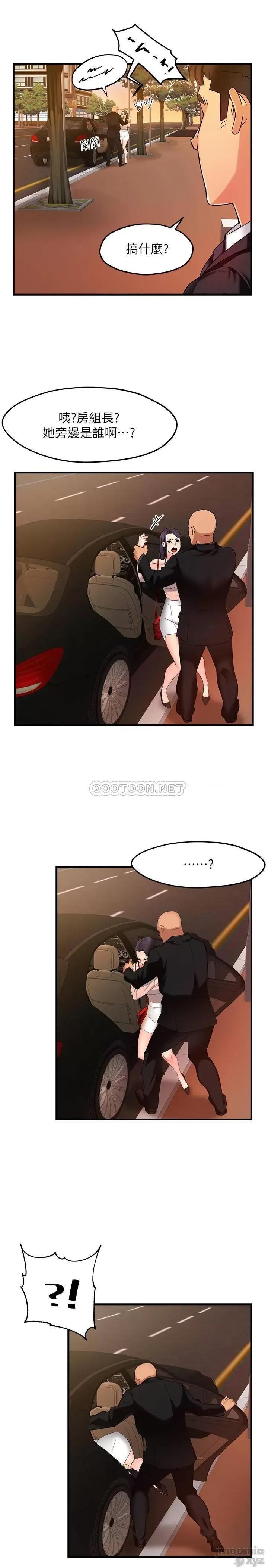 霸道主管要我IN 霸道主管要我IN 4 第24页